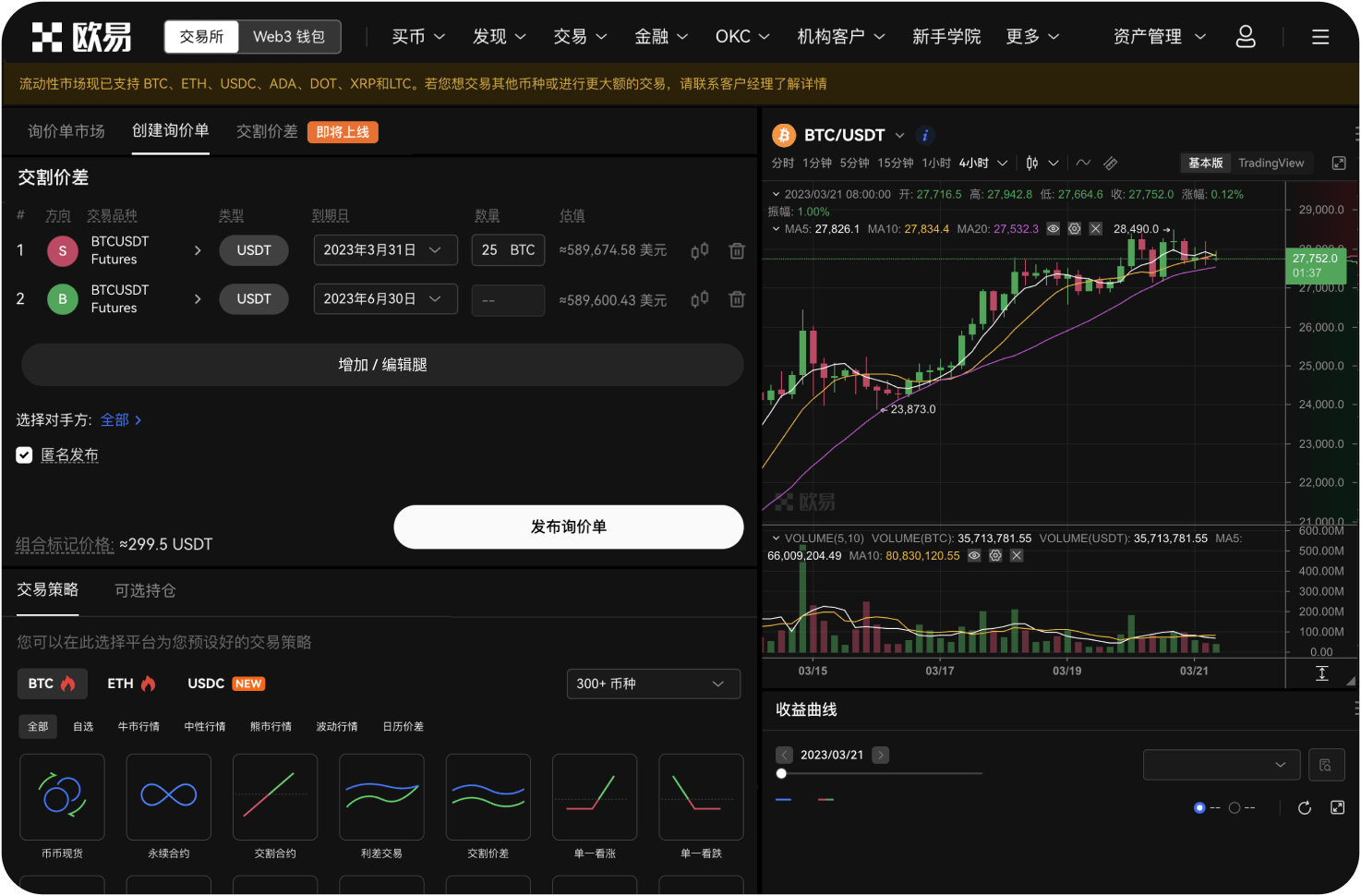 非小号上的数据能用来作为投资依据吗